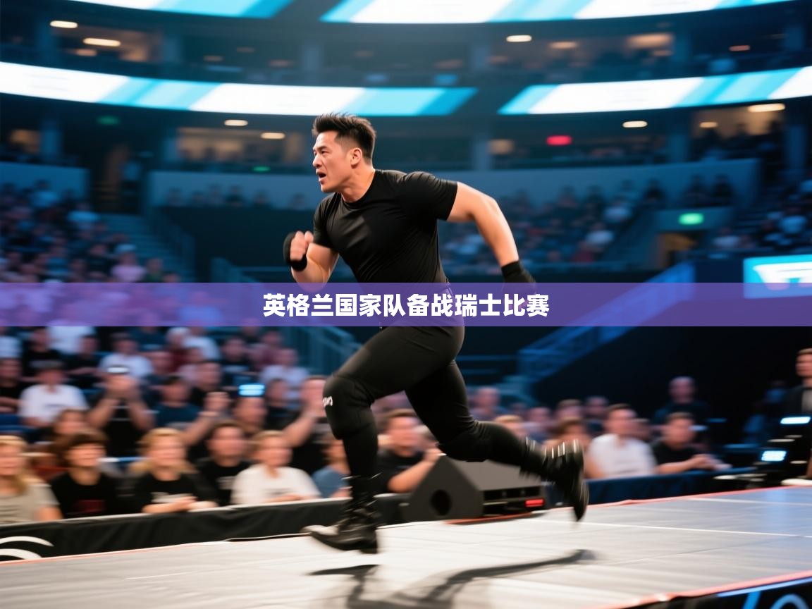 英格兰国家队备战瑞士比赛  第2张